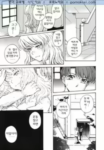 Page 37 of ♭38℃ Loveberry Twins - preview thumbnail