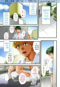 Page 5 of ♭38℃ Loveberry Twins - preview thumbnail