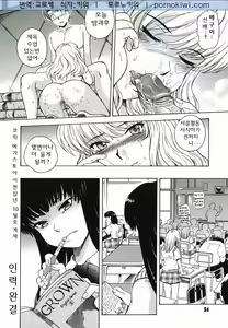 Page 54 of ♭38℃ Loveberry Twins - preview thumbnail