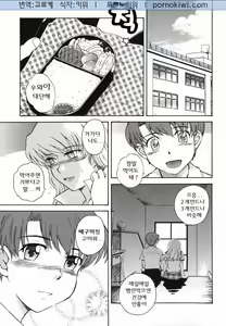 Page 55 of ♭38℃ Loveberry Twins - preview thumbnail