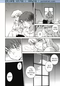 Page 56 of ♭38℃ Loveberry Twins - preview thumbnail
