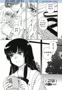 Page 57 of ♭38℃ Loveberry Twins - preview thumbnail