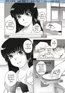 Page 58 of ♭38℃ Loveberry Twins - preview thumbnail