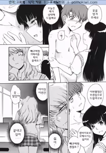 Page 64 of ♭38℃ Loveberry Twins - preview thumbnail