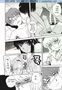 Page 66 of ♭38℃ Loveberry Twins - preview thumbnail