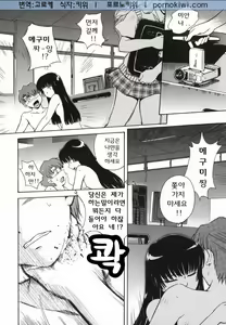 Page 70 of ♭38℃ Loveberry Twins - preview thumbnail