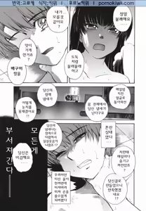 Page 71 of ♭38℃ Loveberry Twins - preview thumbnail