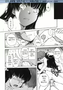 Page 72 of ♭38℃ Loveberry Twins - preview thumbnail