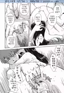 Page 74 of ♭38℃ Loveberry Twins - preview thumbnail