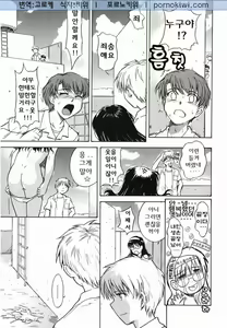 Page 9 of ♭38℃ Loveberry Twins - preview thumbnail