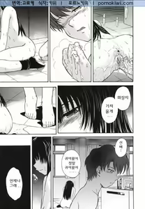 Page 99 of ♭38℃ Loveberry Twins - preview thumbnail