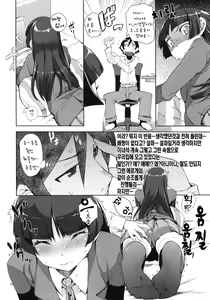Page 9 of O, Ore no Imouto gaa 2 - preview thumbnail