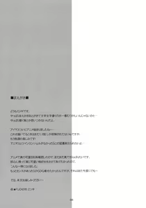 Page 3 of Makoto no Susume - preview thumbnail