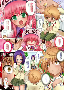Page 3 of ParM SpeciaL 4 ToNABUru - preview thumbnail