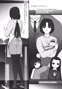 Page 6 of Oyako - preview thumbnail