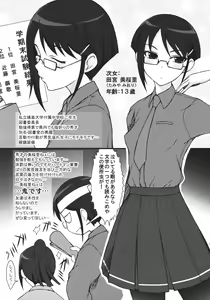 Page 10 of Oyako - preview thumbnail