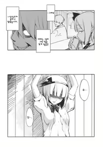 Page 3 of Myon na Otsukai | 묘옹한 심부름 - preview thumbnail