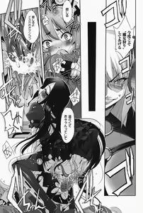 Page 117 of Mahou Shoujo Isuka ~after school.~ - preview thumbnail