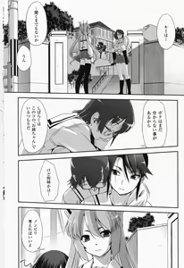Page 176 of Mahou Shoujo Isuka ~after school.~ - preview thumbnail