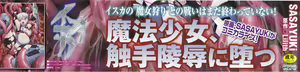 Page 3 of Mahou Shoujo Isuka ~after school.~ - preview thumbnail