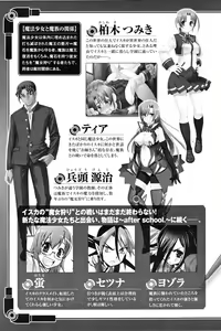Page 8 of Mahou Shoujo Isuka ~after school.~ - preview thumbnail
