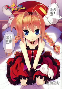 Page 3 of Vita-san to Issho!! - preview thumbnail