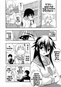 Page 152 of Kanzen Oppai Sengen | 완전 가슴 선언 - preview thumbnail
