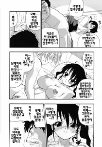 Page 176 of Kanzen Oppai Sengen | 완전 가슴 선언 - preview thumbnail