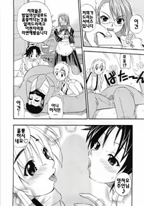 Page 40 of Kanzen Oppai Sengen | 완전 가슴 선언 - preview thumbnail