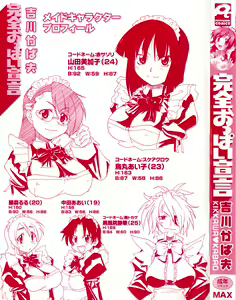 Page 5 of Kanzen Oppai Sengen | 완전 가슴 선언 - preview thumbnail