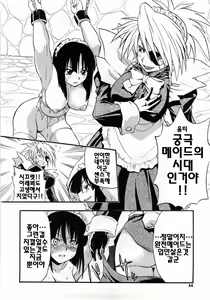 Page 56 of Kanzen Oppai Sengen | 완전 가슴 선언 - preview thumbnail
