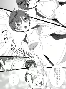 Page 3 of 【女体化】リチャアス【百合】 - preview thumbnail