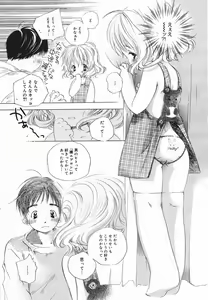Page 117 of Comic Megaplus 2005-06 Vol. 20 - preview thumbnail