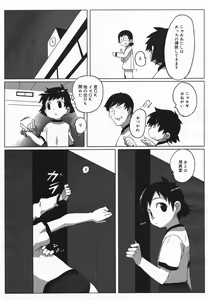 Page 167 of Comic Megaplus 2005-06 Vol. 20 - preview thumbnail
