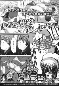 Page 233 of Comic Megaplus 2005-06 Vol. 20 - preview thumbnail