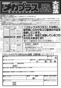 Page 356 of Comic Megaplus 2005-06 Vol. 20 - preview thumbnail