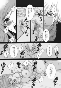Page 42 of Comic Megaplus 2005-06 Vol. 20 - preview thumbnail