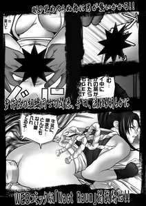 Page 33 of Himmel 4 -Joseiki Houkai hen- - preview thumbnail