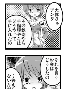 Page 140 of Hachi Box 2011 - preview thumbnail