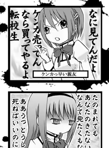 Page 141 of Hachi Box 2011 - preview thumbnail