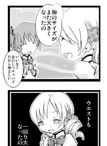 Page 143 of Hachi Box 2011 - preview thumbnail