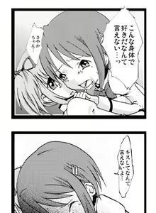 Page 144 of Hachi Box 2011 - preview thumbnail