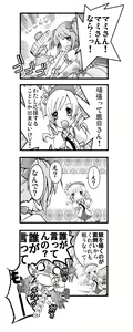 Page 150 of Hachi Box 2011 - preview thumbnail