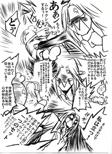 Page 151 of Hachi Box 2011 - preview thumbnail