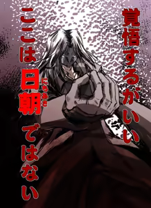 Page 152 of Hachi Box 2011 - preview thumbnail