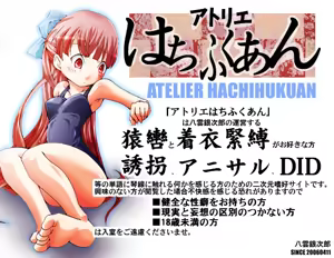 Page 21 of Hachi Box 2011 - preview thumbnail