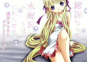 Page 7 of Hachi Box 2011 - preview thumbnail