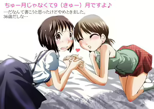 Page 10 of Hachi Box 2011 - preview thumbnail
