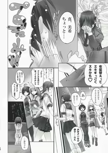 Page 5 of NekoNeko Rank E - preview thumbnail