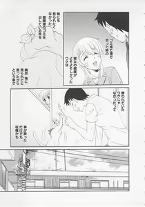 Page 121 of Ureshi Hazukashi - preview thumbnail
